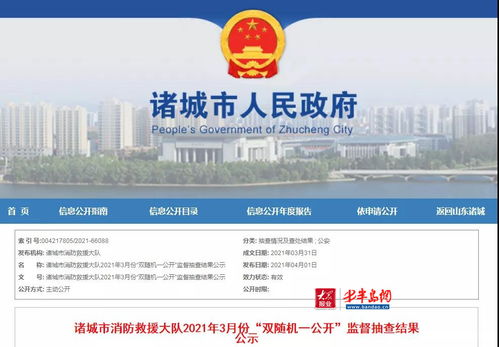 山東佳士博食品、諸城長(zhǎng)運(yùn)物業(yè)服務(wù)等企業(yè)因招投標(biāo)代理服務(wù)問(wèn)題被責(zé)令限期改正