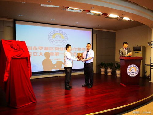 深晚報(bào)道 羅湖區(qū)物業(yè)服務(wù)行業(yè)協(xié)會(huì)正式成立，首期吸納86家物業(yè)公司會(huì)員并推動(dòng)物業(yè)服務(wù)評(píng)估機(jī)制