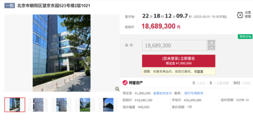 融創(chuàng)集團北京總部物業(yè)拍賣 借款合同糾紛引發(fā)的資產(chǎn)處置與招投標代理服務(wù)分析